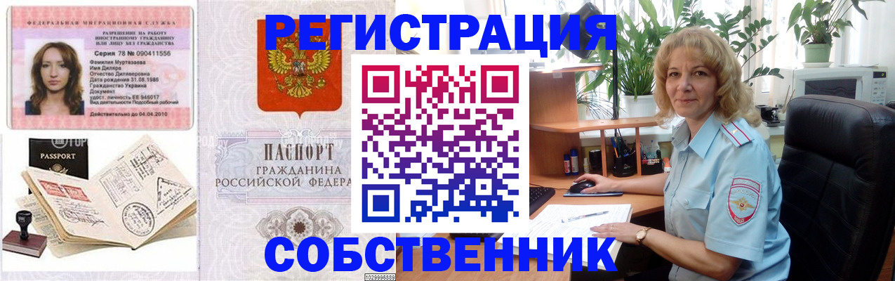 прописка законно в Усть-Илимске