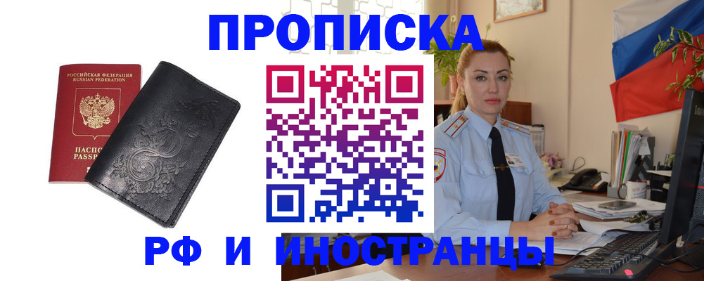 временная регистрация в квартире в Усть-Илимске